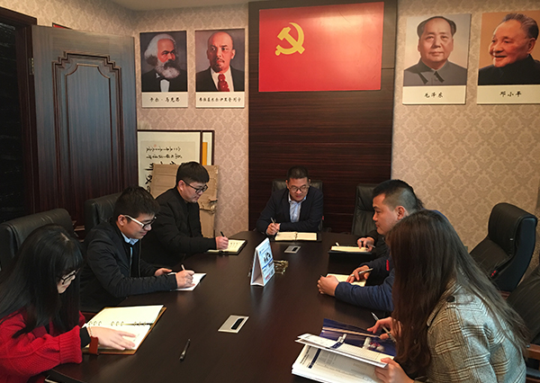 黨建會議