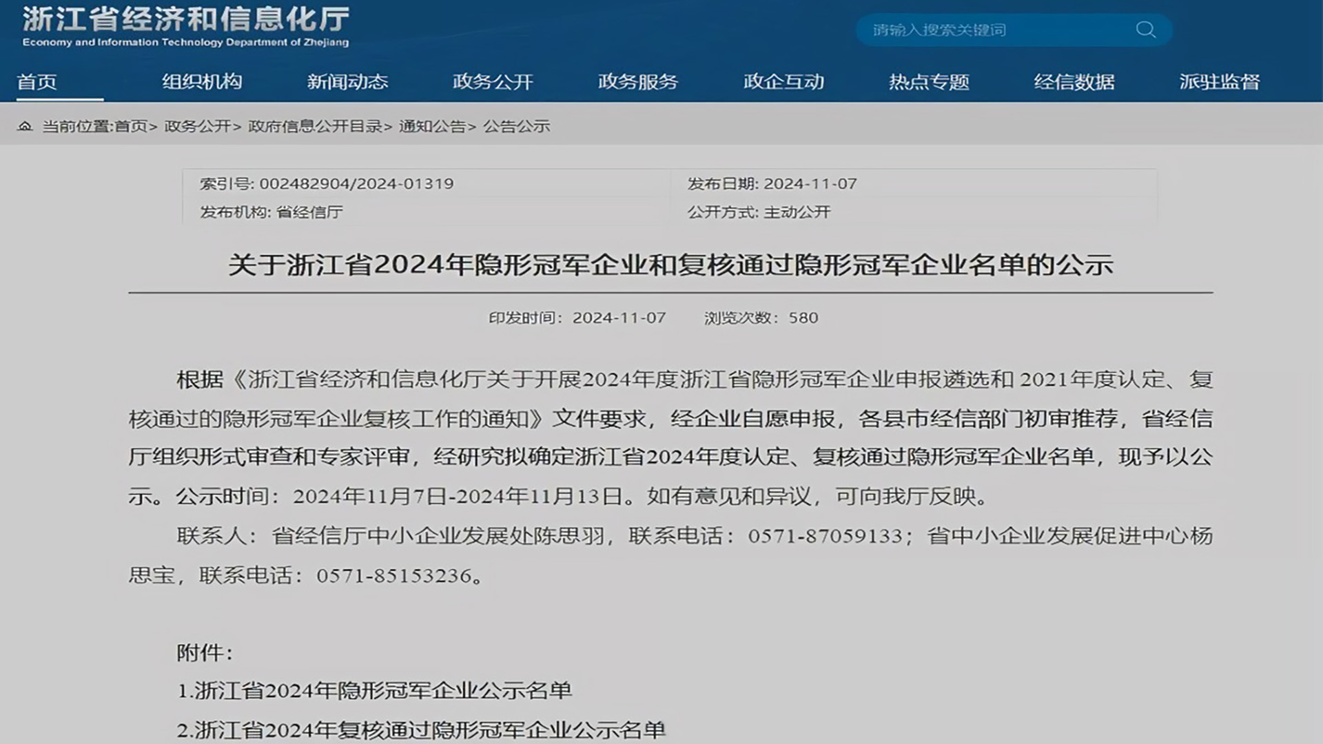 特技閥門(mén)集團(tuán)再獲“浙江省隱形冠軍”，持續(xù)引領(lǐng)閥門(mén)技術(shù)創(chuàng)新